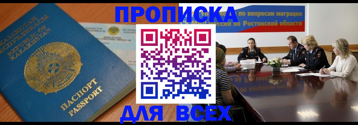 временная регистрация в квартире в Новгородской области