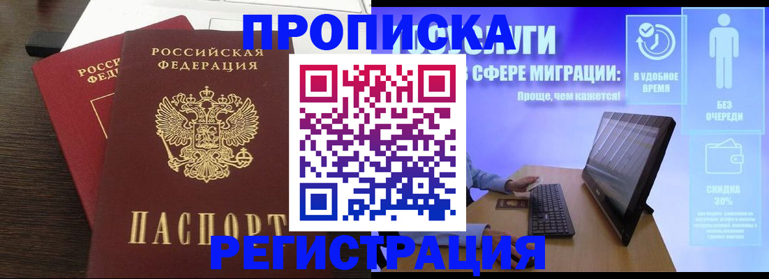 прописка для военкомата в Новгородской области
