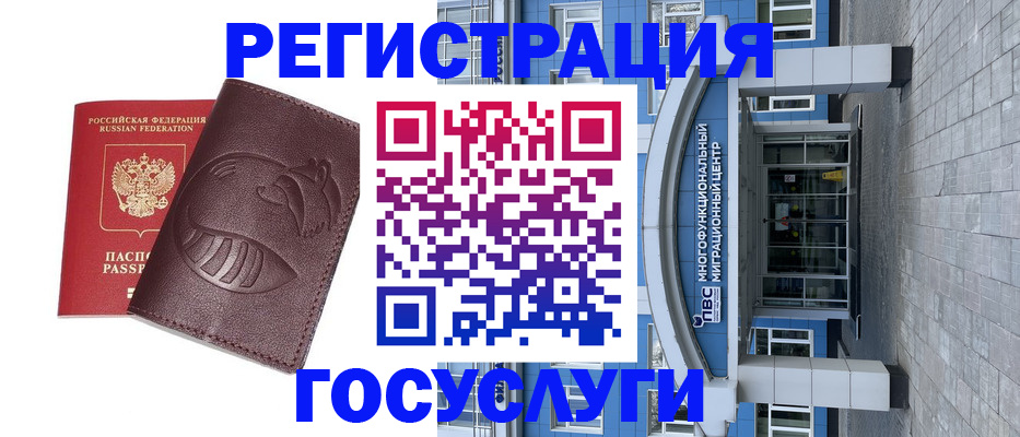 временная регистрация надежно в Новгородской области
