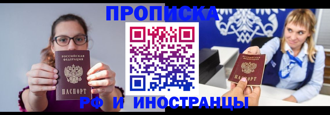 временная регистрация для всех в Новгородской области