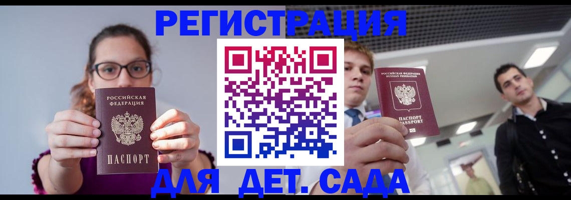 прописка штамп в Новгородской области