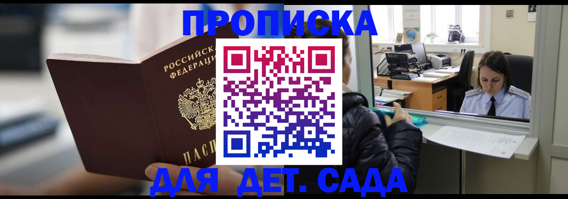 временная прописка в Новгородской области