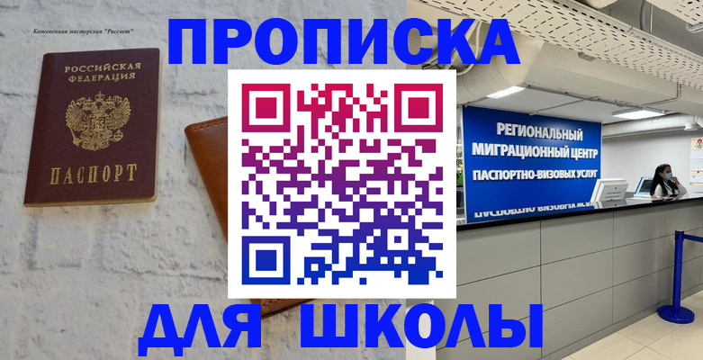 временная регистрация для всех в Новгородской области