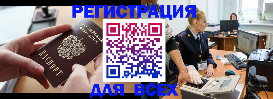 прописка для работы в Новгородской области